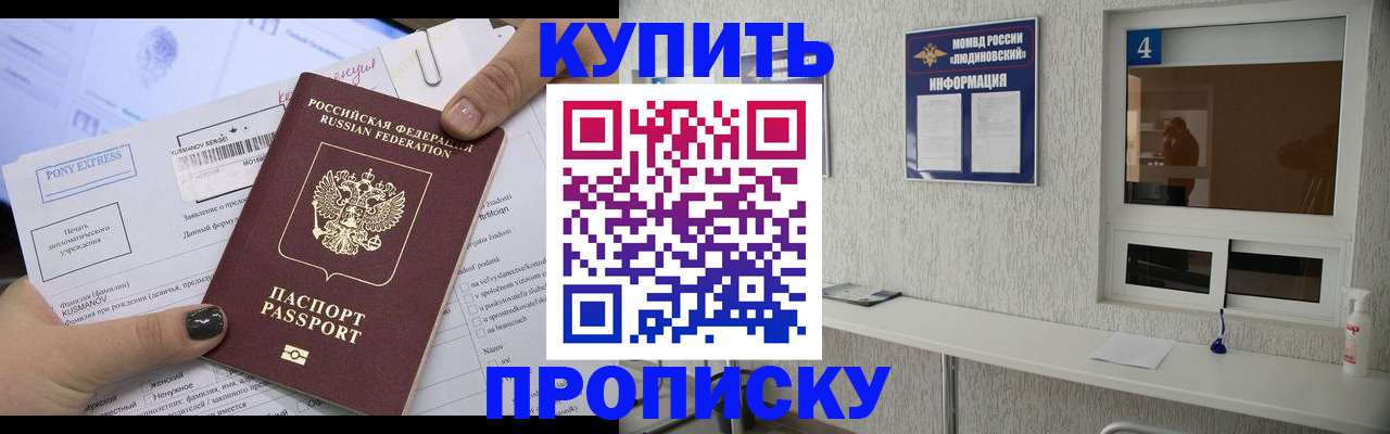 прописка в квартире в Гурьевске